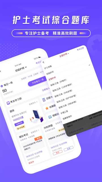 中国护士网 截图