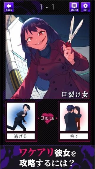 美少女攻略 截图