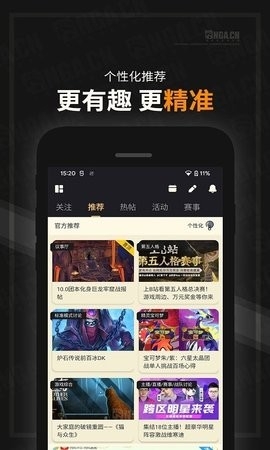 NGA玩家社区app 截图
