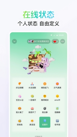 QQ简约版 截图