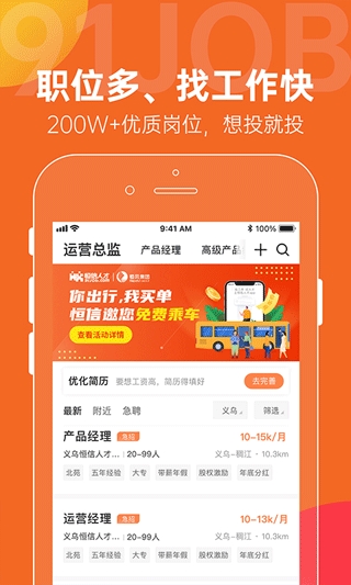 恒信人才网 截图