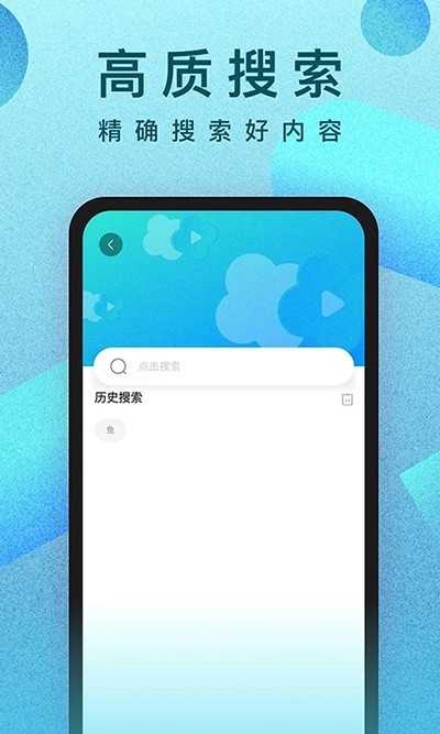 人人视频app 截图