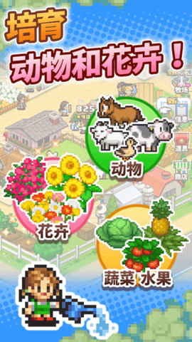 像素牧场物语雷霆版 截图