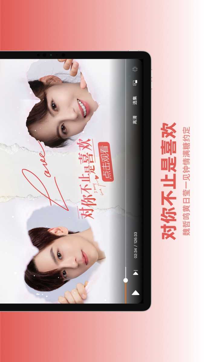 芒果TV HD 截图