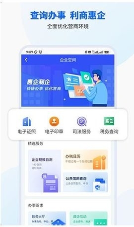 广西智桂通APP 截图