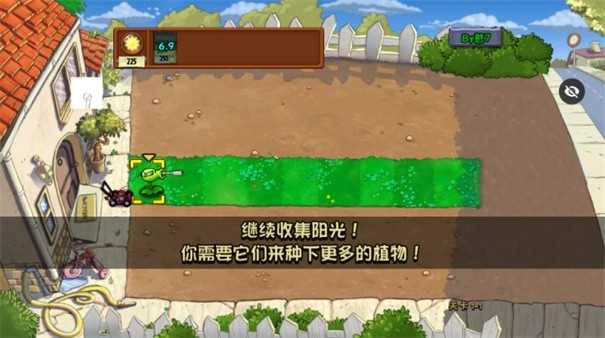 植物大战僵尸Ra憨7Han7版 截图