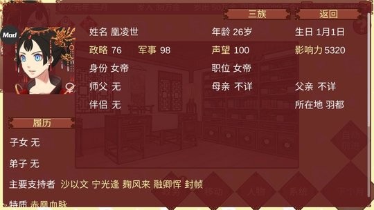 女帝的日常美化版 截图
