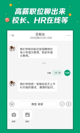 万行教师app 截图