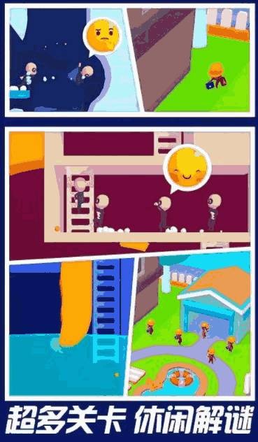 密室逃脱大师官方版 截图