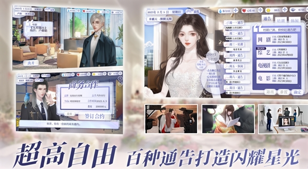 怪我过分美丽 截图