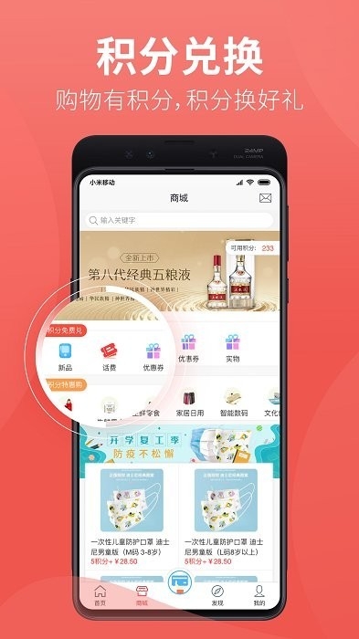 香溢家 截图