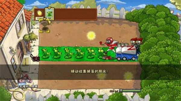 植物大战僵尸杰哥版 截图