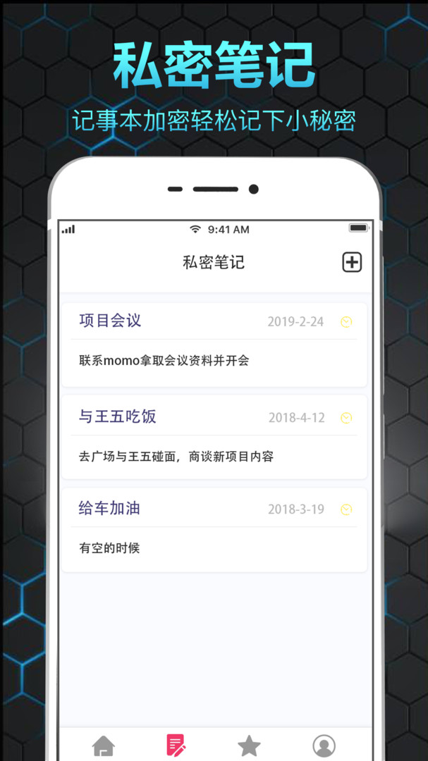 隐私相册保险箱 截图
