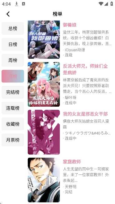 starskt星绘漫 截图