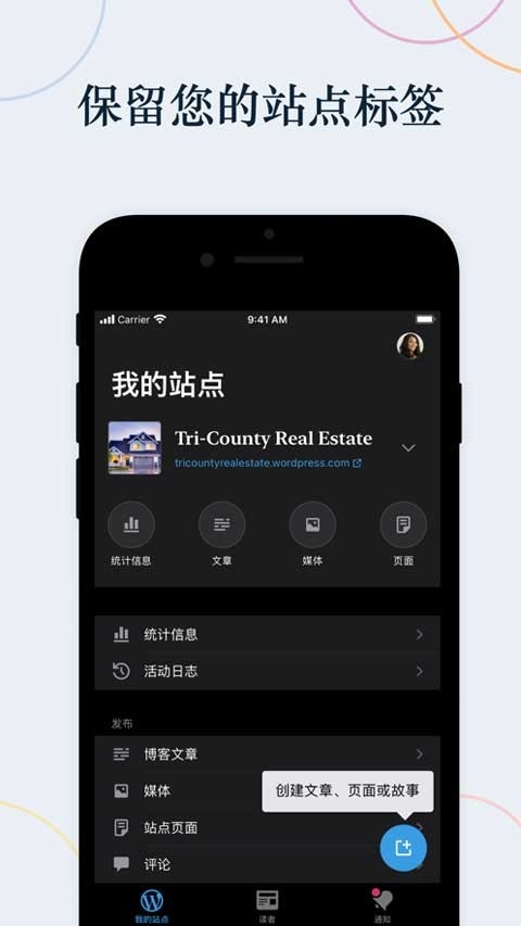 WordPress客户端 截图