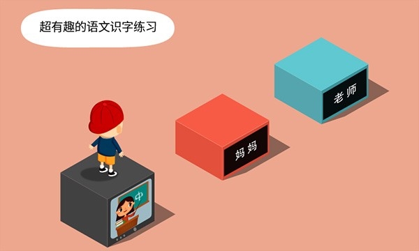 阳阳答题跳一跳破解版 截图
