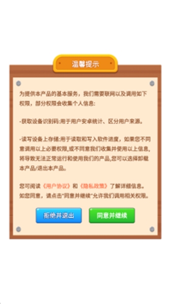 小羊来了红包版 截图