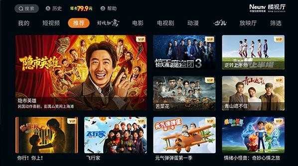 橘视厅TV 截图