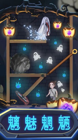 一起来抓鬼游戏 截图