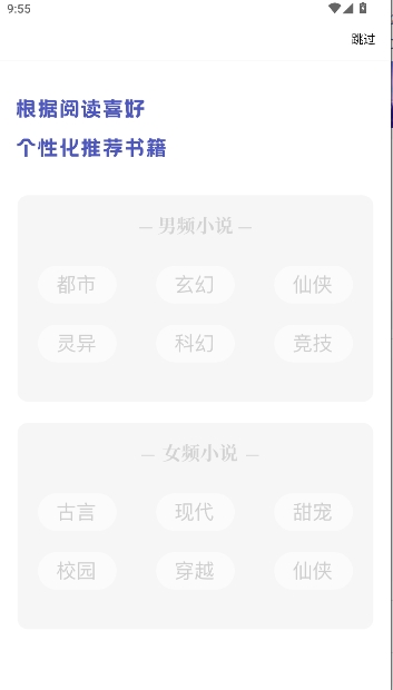 乐文屋小说网 截图