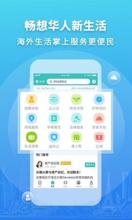 华人头条 截图