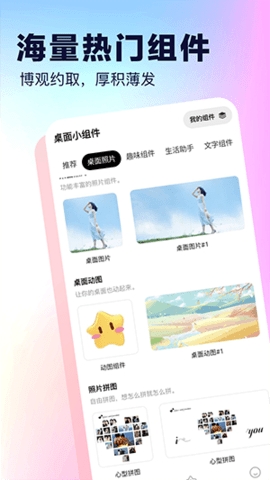 小米澎湃系统界面组件 截图