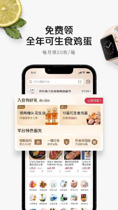 1号店药品商城 截图