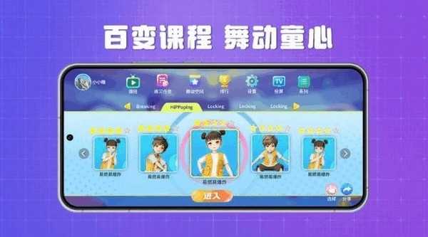 跳跳大师云陪练 截图