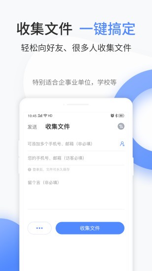 文叔叔app 截图