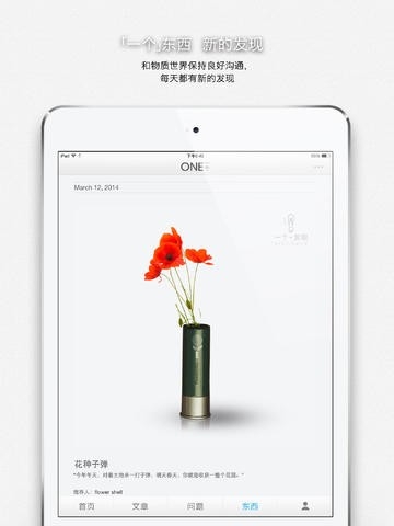 one一个致敬韩寒 截图