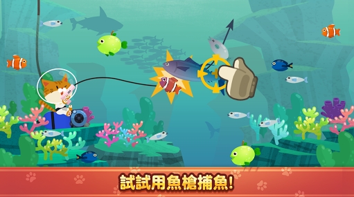 爱捉鱼的猫 截图