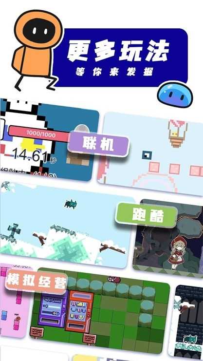 创游世界 截图