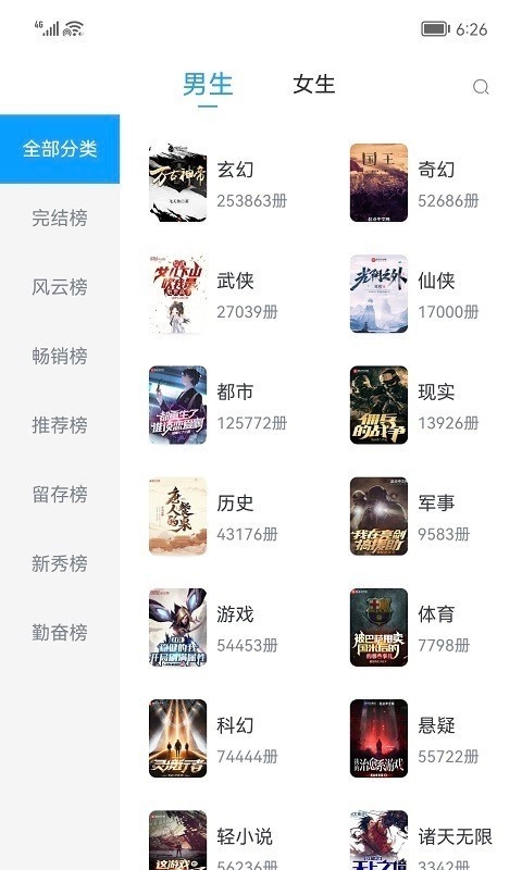 小书阁正版免费 截图