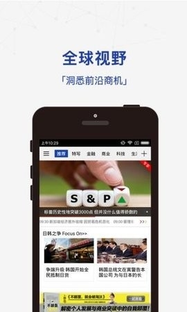 商业周刊中文版 截图
