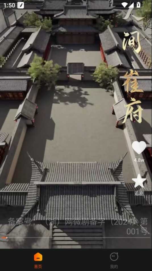 哪吒免费短剧 截图