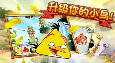 愤怒的小鸟2最新版（Angry Birds 2） 截图