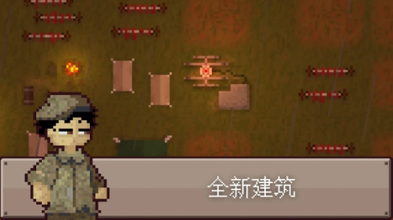 最终前哨终极版 截图