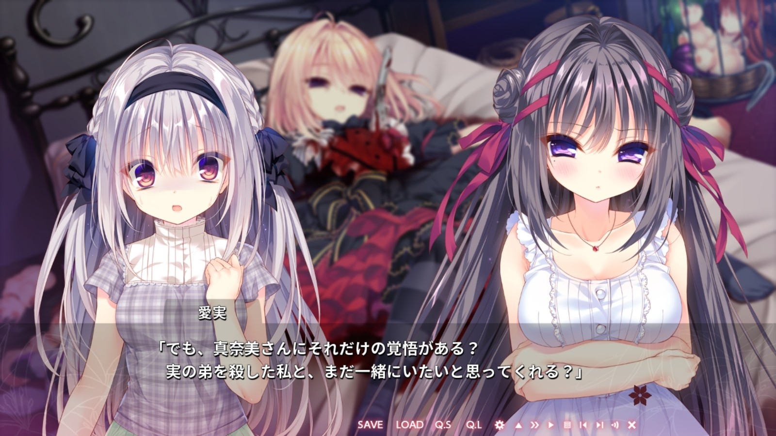 真爱的百合赤染 截图