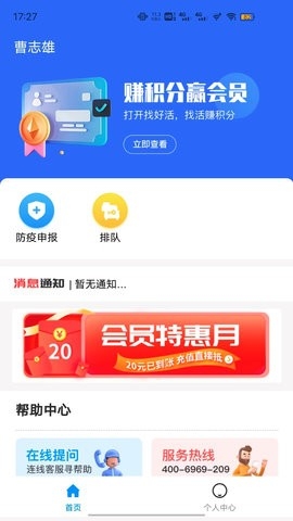 煤易通货车版 截图