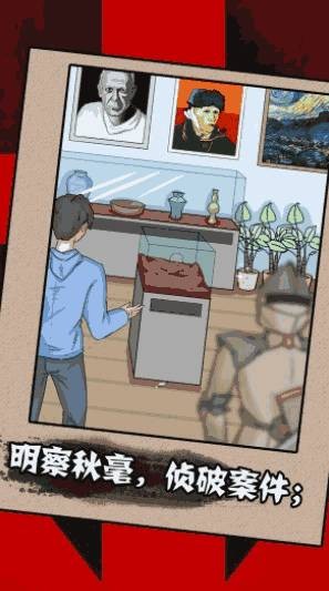 一分钟破案 截图