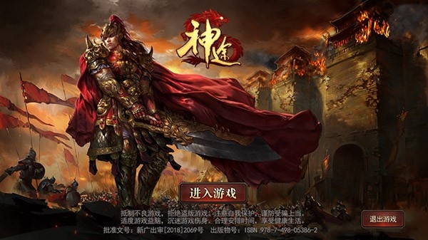 神途万能登陆器 截图