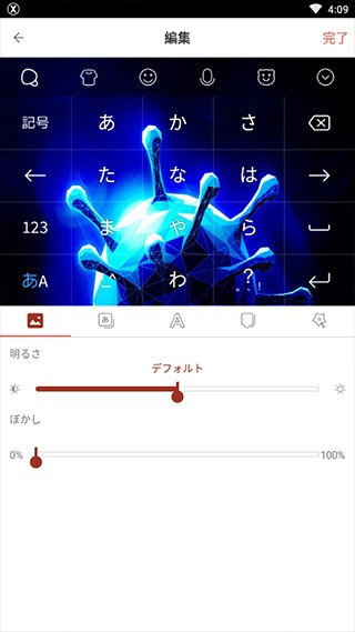 simeji日语输入法 截图
