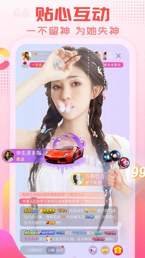 乐嗨直播app 截图