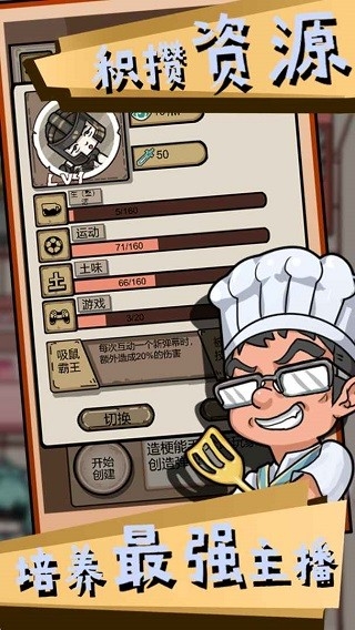 给我也整一个直播间 截图