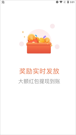 给力赚app 截图