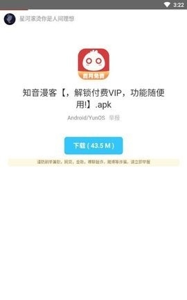 余七软件库 截图