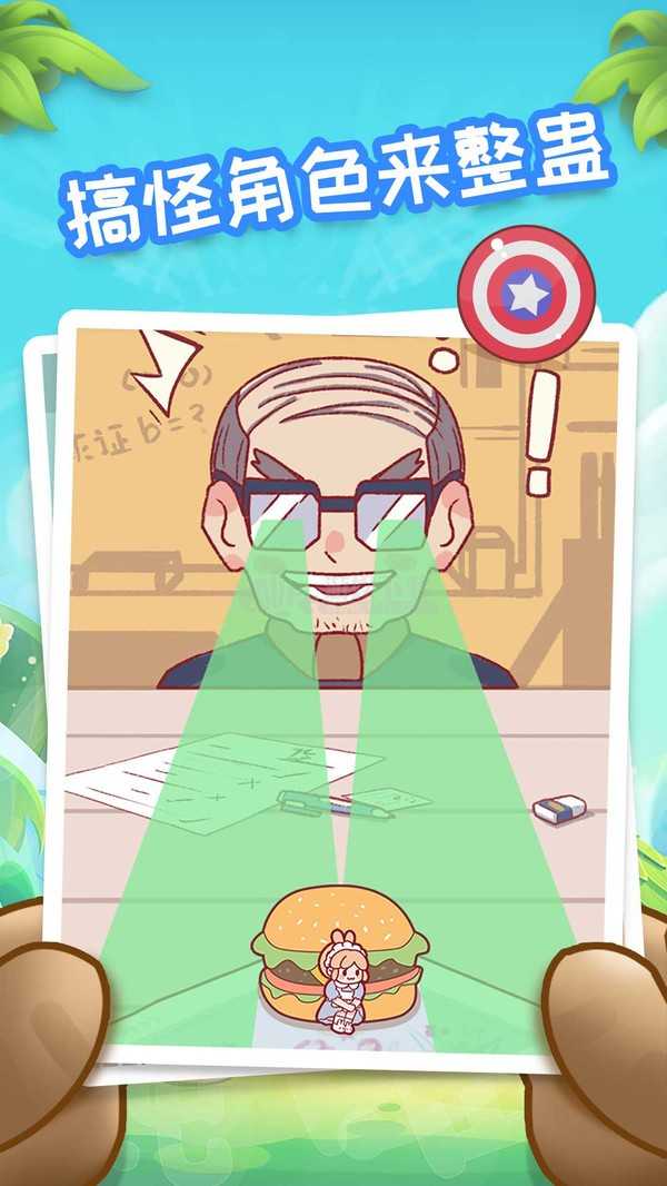 我爱躲猫猫 截图