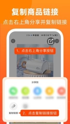 慢慢买app 截图