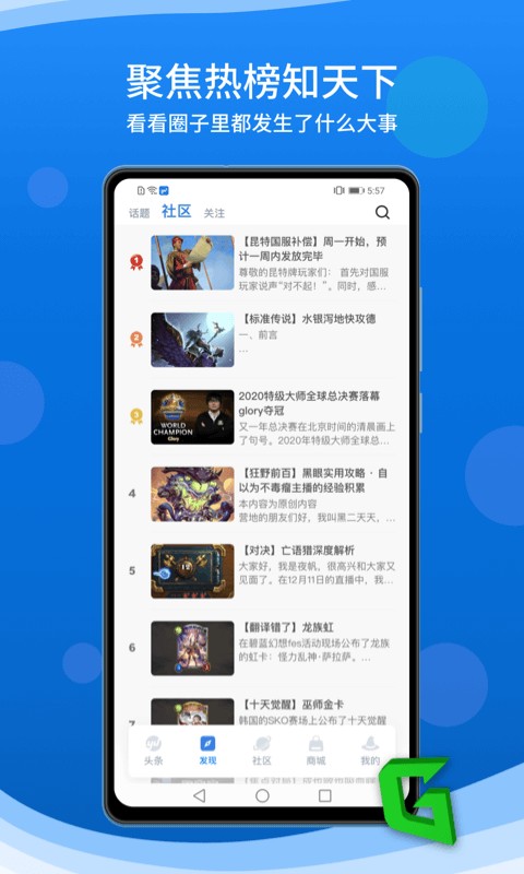 旅法师营地炉石传说app 截图