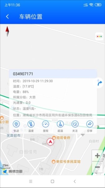一键管车 截图
